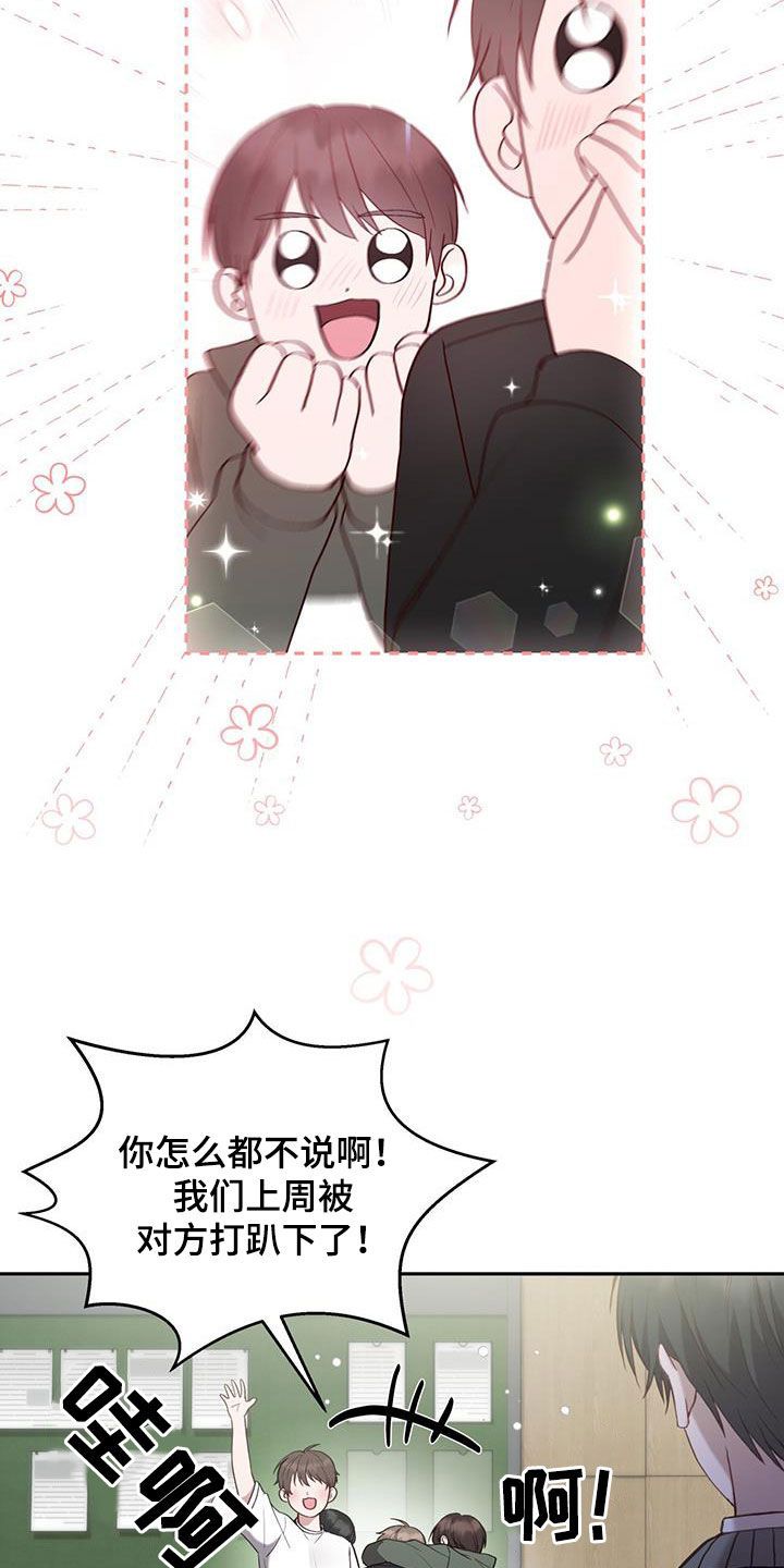 大哥变身高中生视频漫画,第35话5图