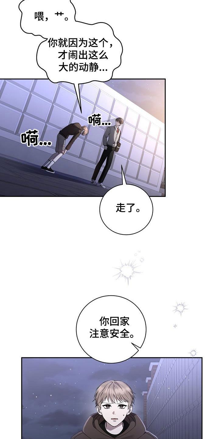 大哥变身高中生画涯漫画,第35话2图