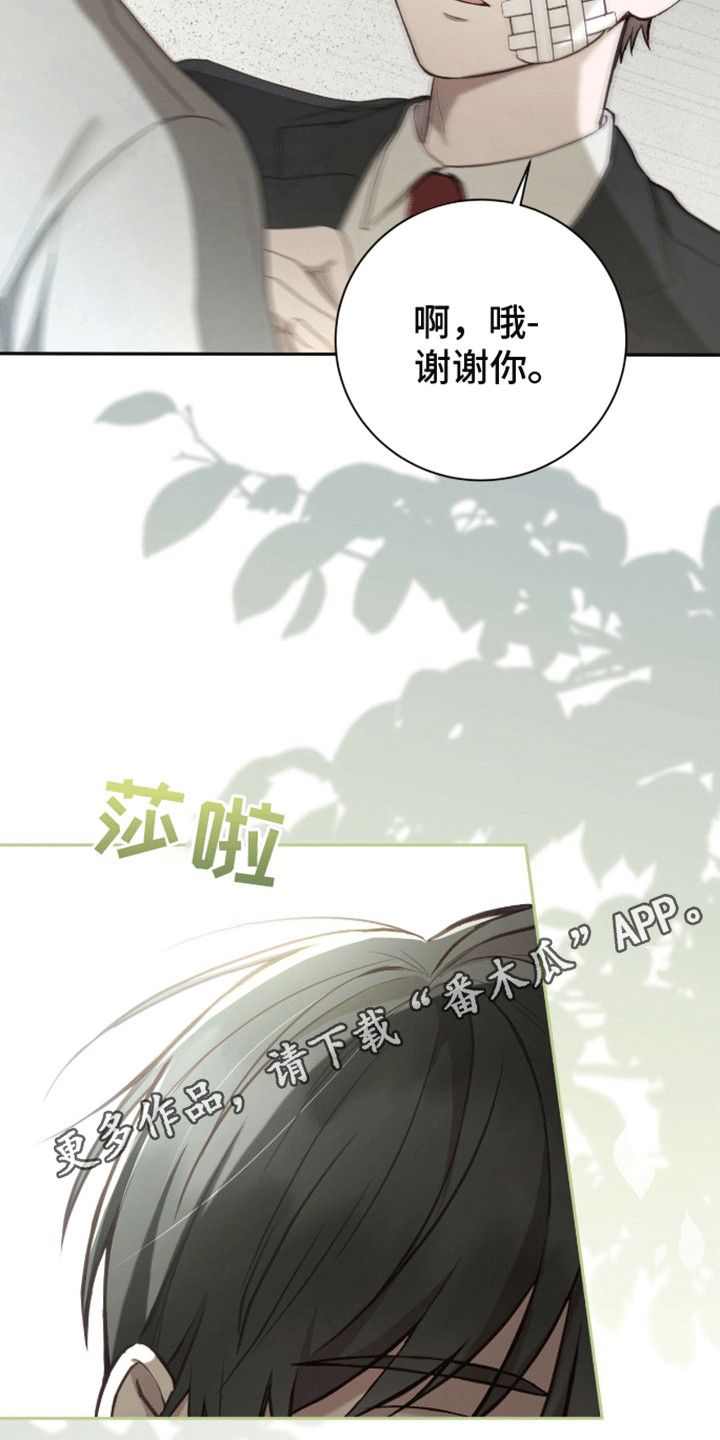 黑道大哥变成高中生全集漫画,第19话4图