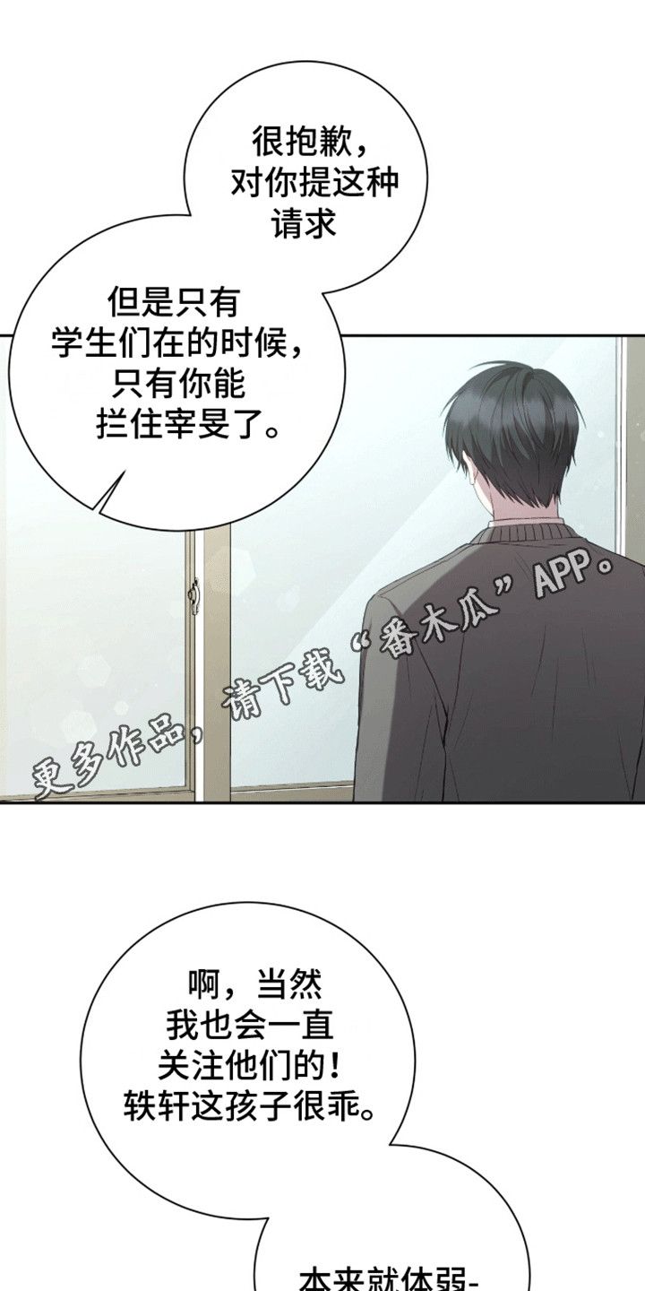 大哥变身高中生漫画解说全集漫画,第13话5图