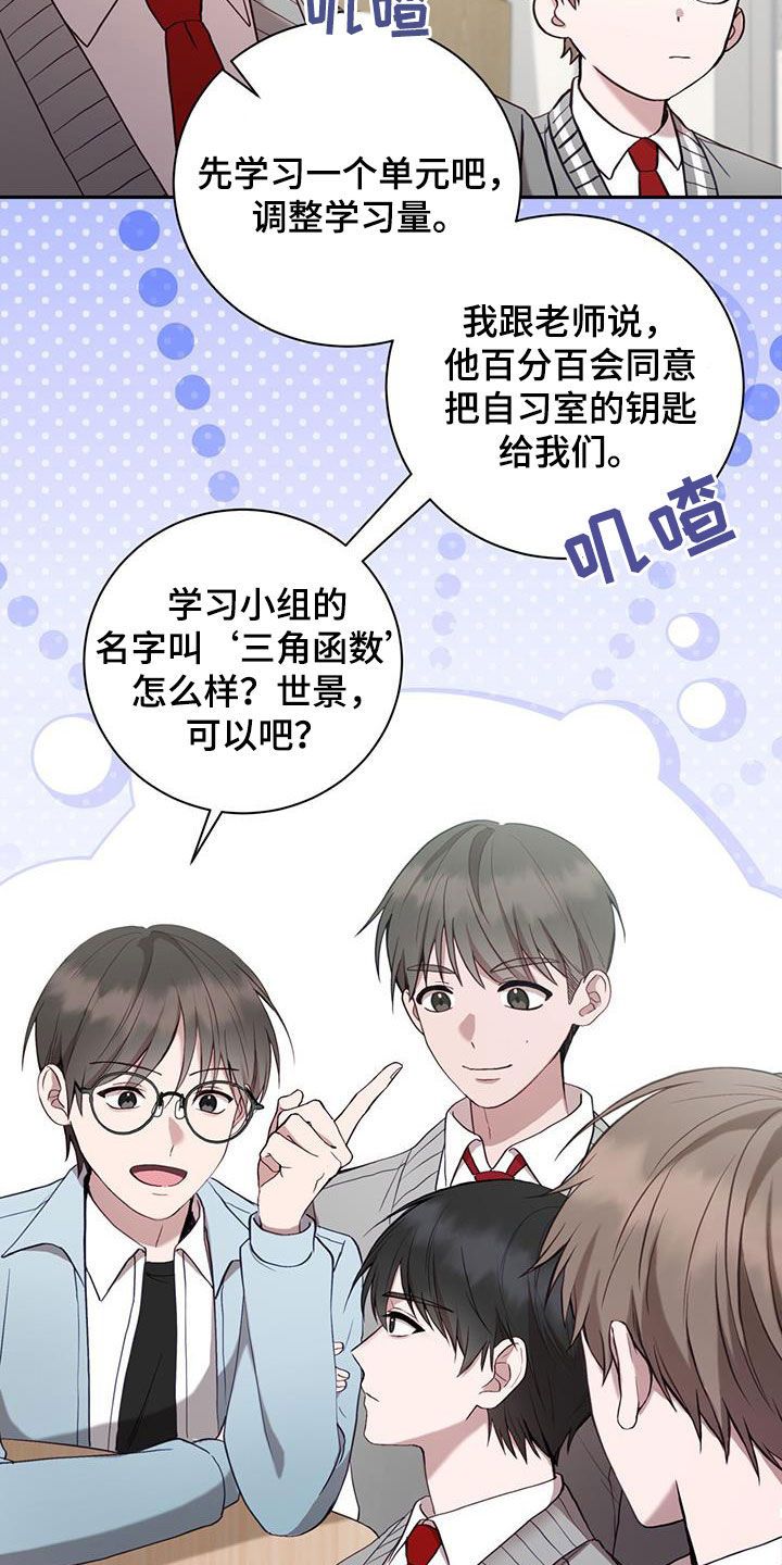 黑道大哥变成高中生全集漫画,第28话1图