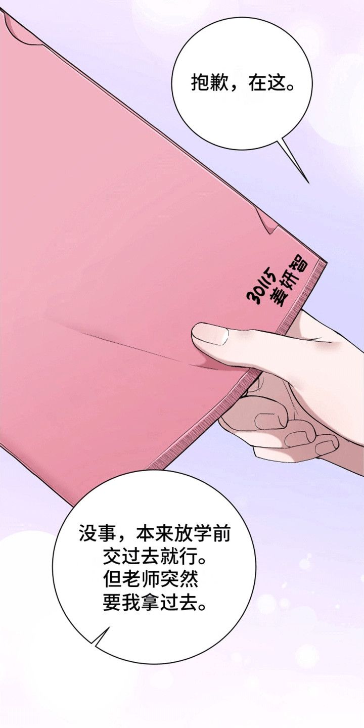 大哥变身高中生谁是坏的漫画,第19话2图