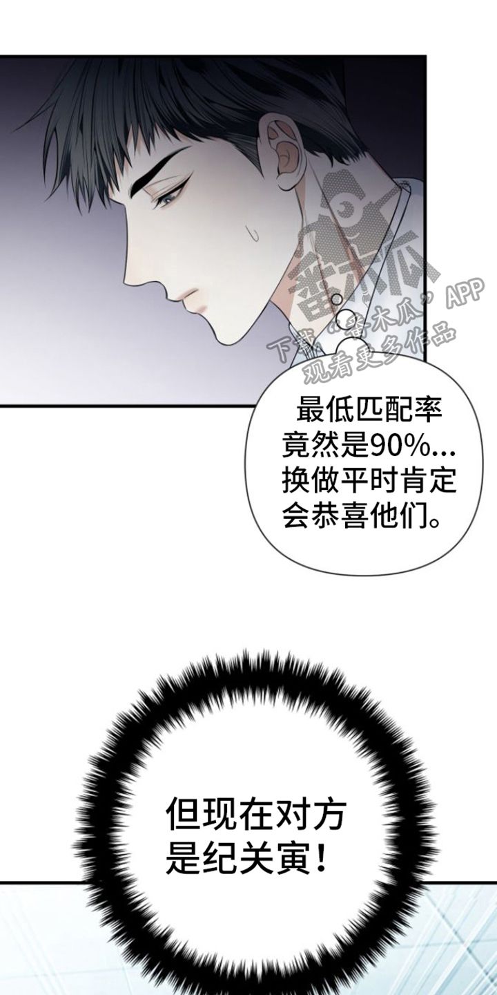 指南条约漫画,第15话1图