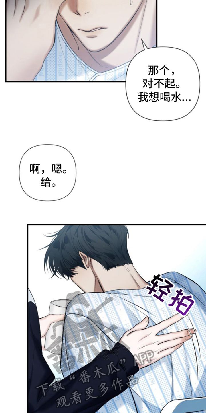 指南条约免费下拉版漫画,第13话1图