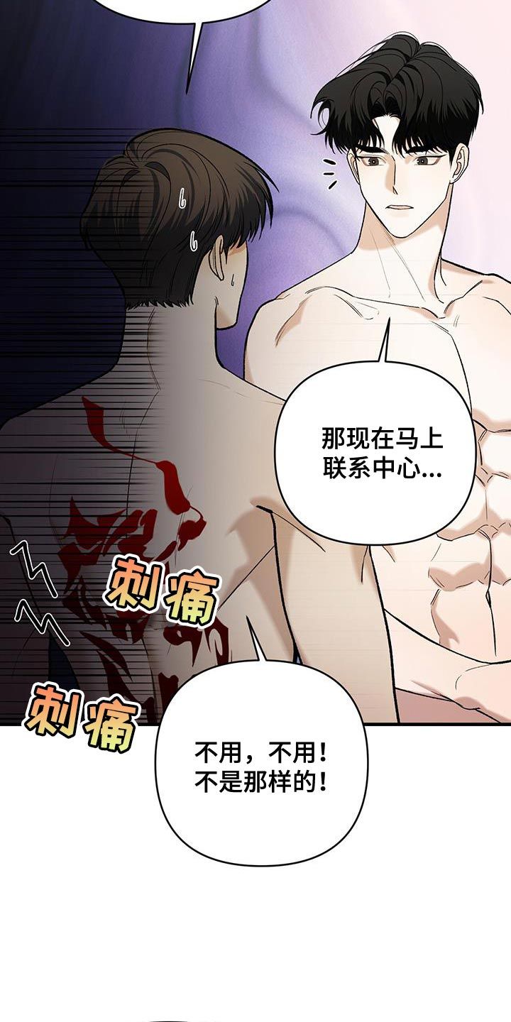 指南条约好看吗漫画,第49话3图