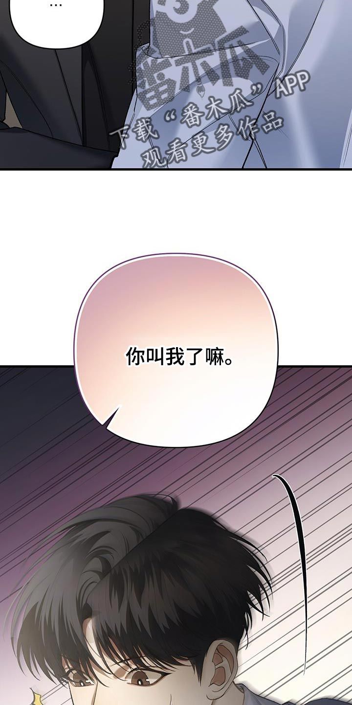 直男条约漫画最新漫画,第45话4图