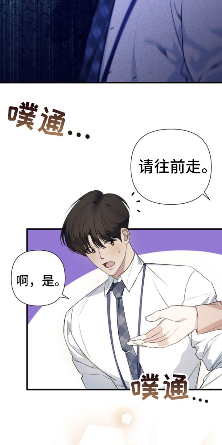 直男条约漫画最新漫画,第5话3图