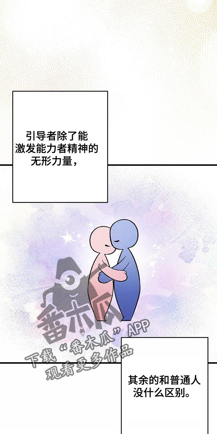 指南条约漫画免费阅读漫画,第59话4图