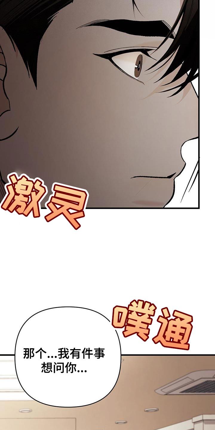 指南条约漫画,第47话3图