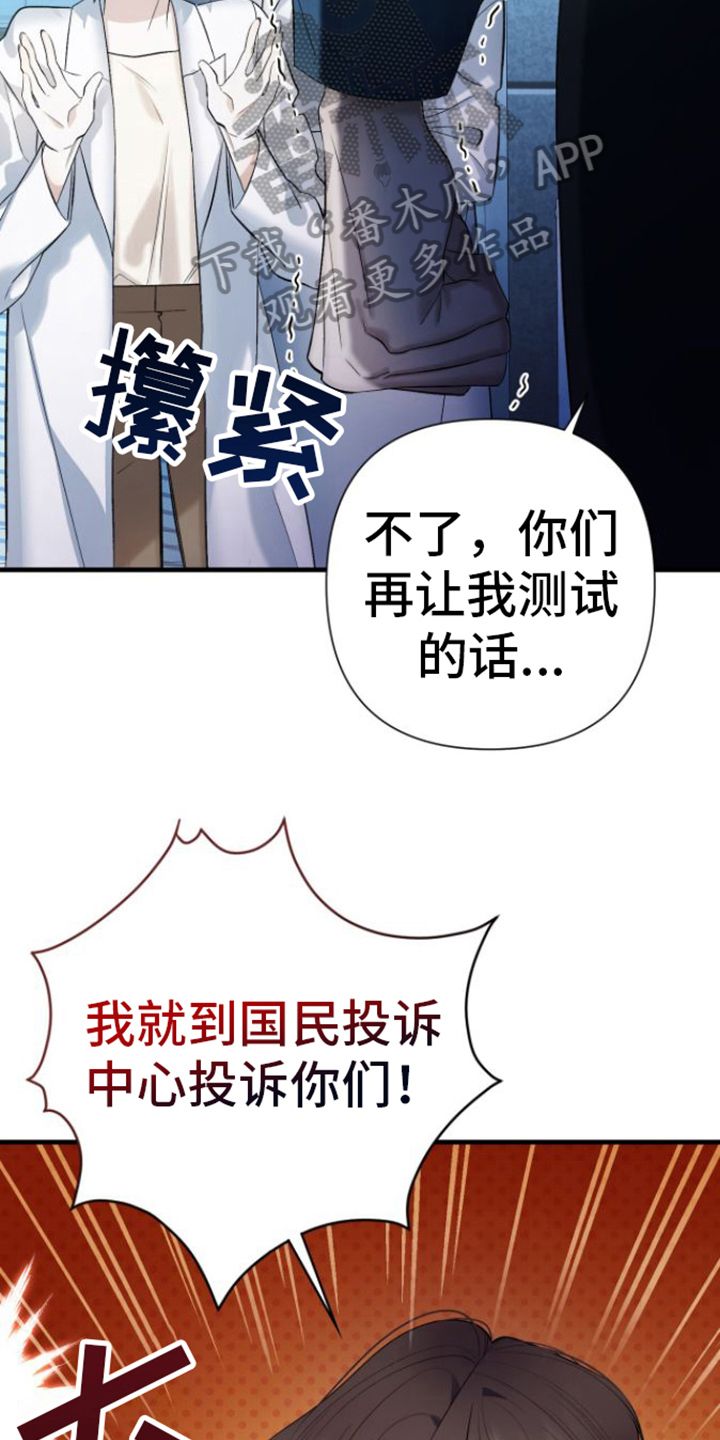 指南条约漫画免费观看漫画,第4话3图