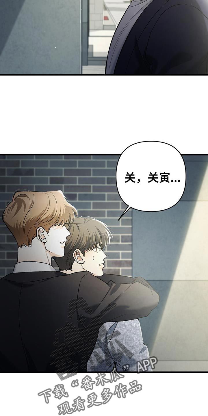 指南条约免费下拉版漫画,第51话3图