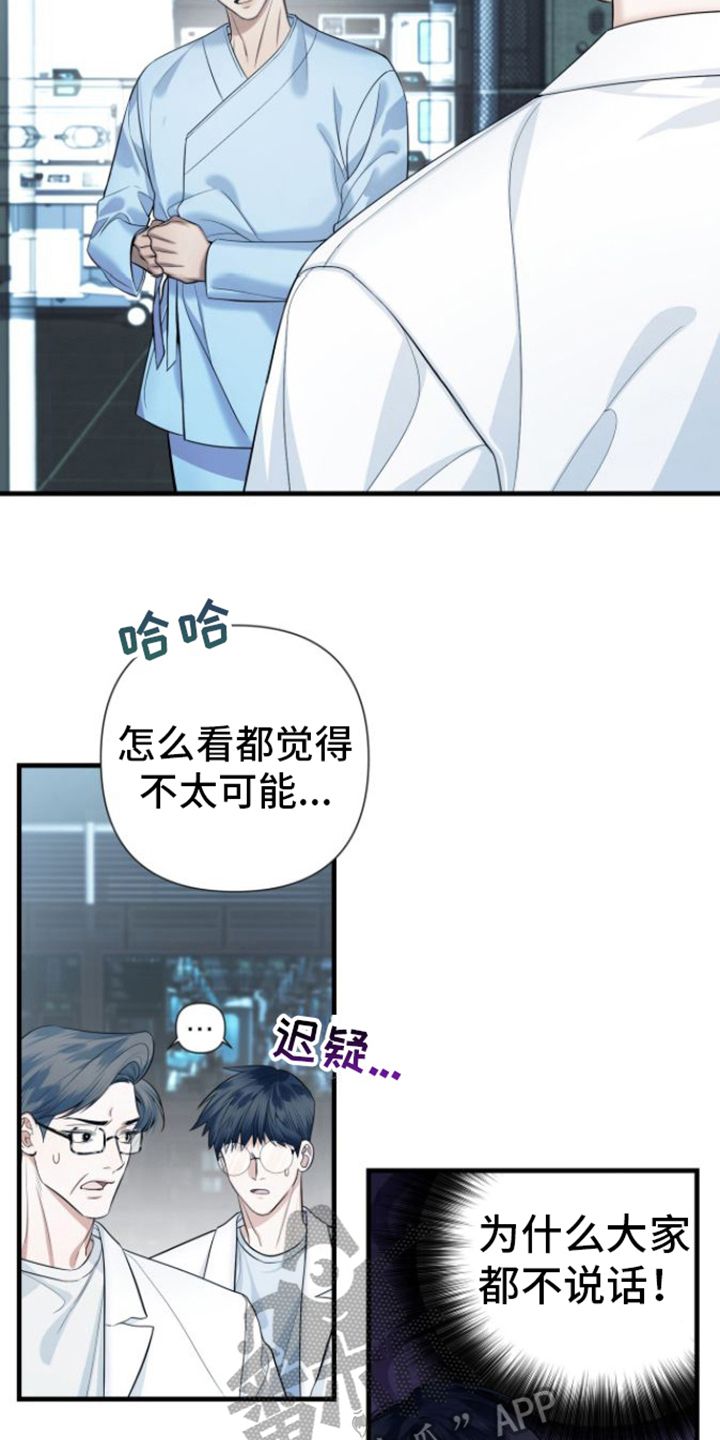 直男条约漫画最新漫画,第15话4图