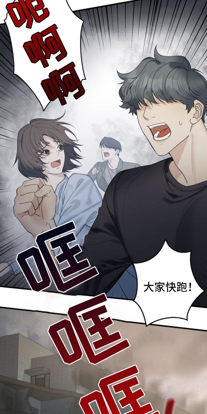 指南条约38话漫画,第1话3图