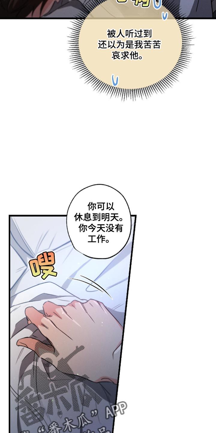 不成文的意图漫画,第164话3图