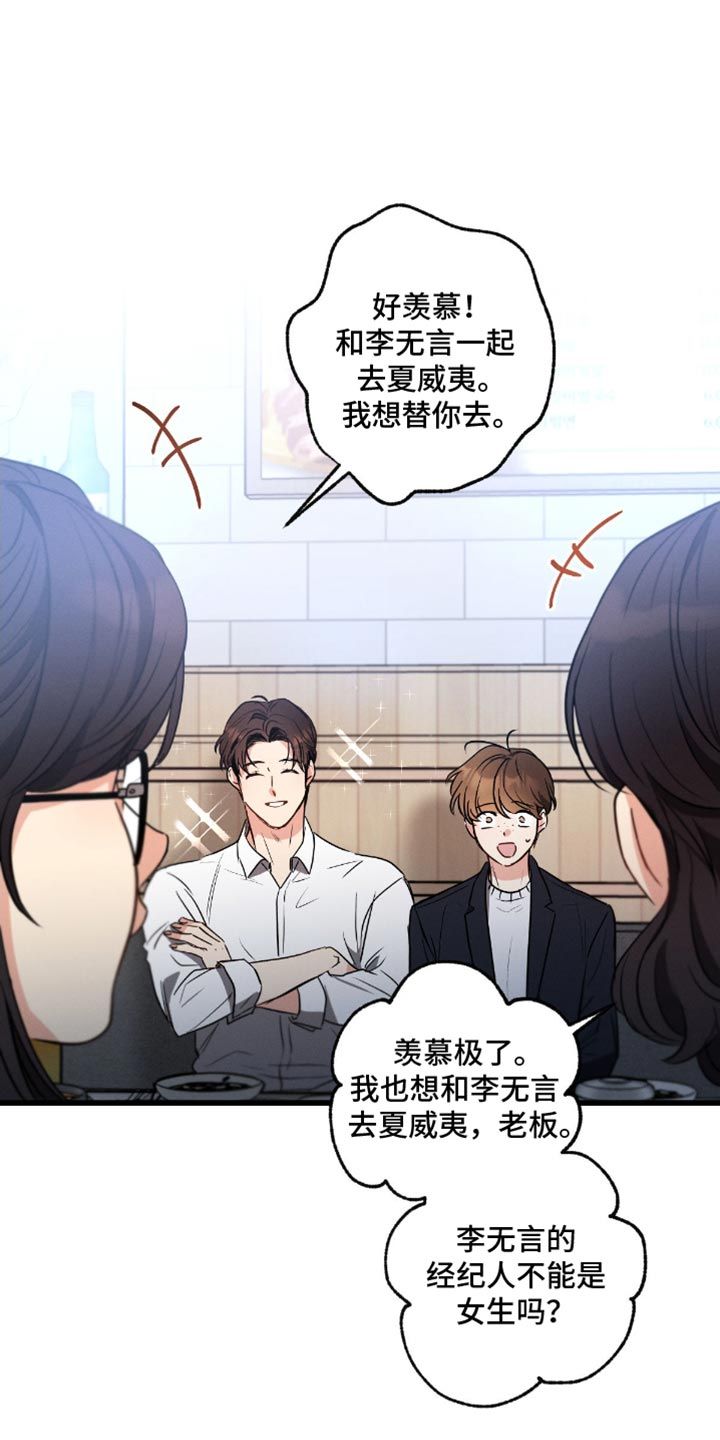 不成文的意图漫画,第166话1图