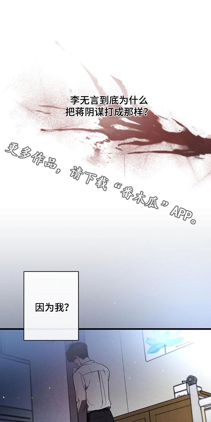 不成文的意图漫画,第108话1图