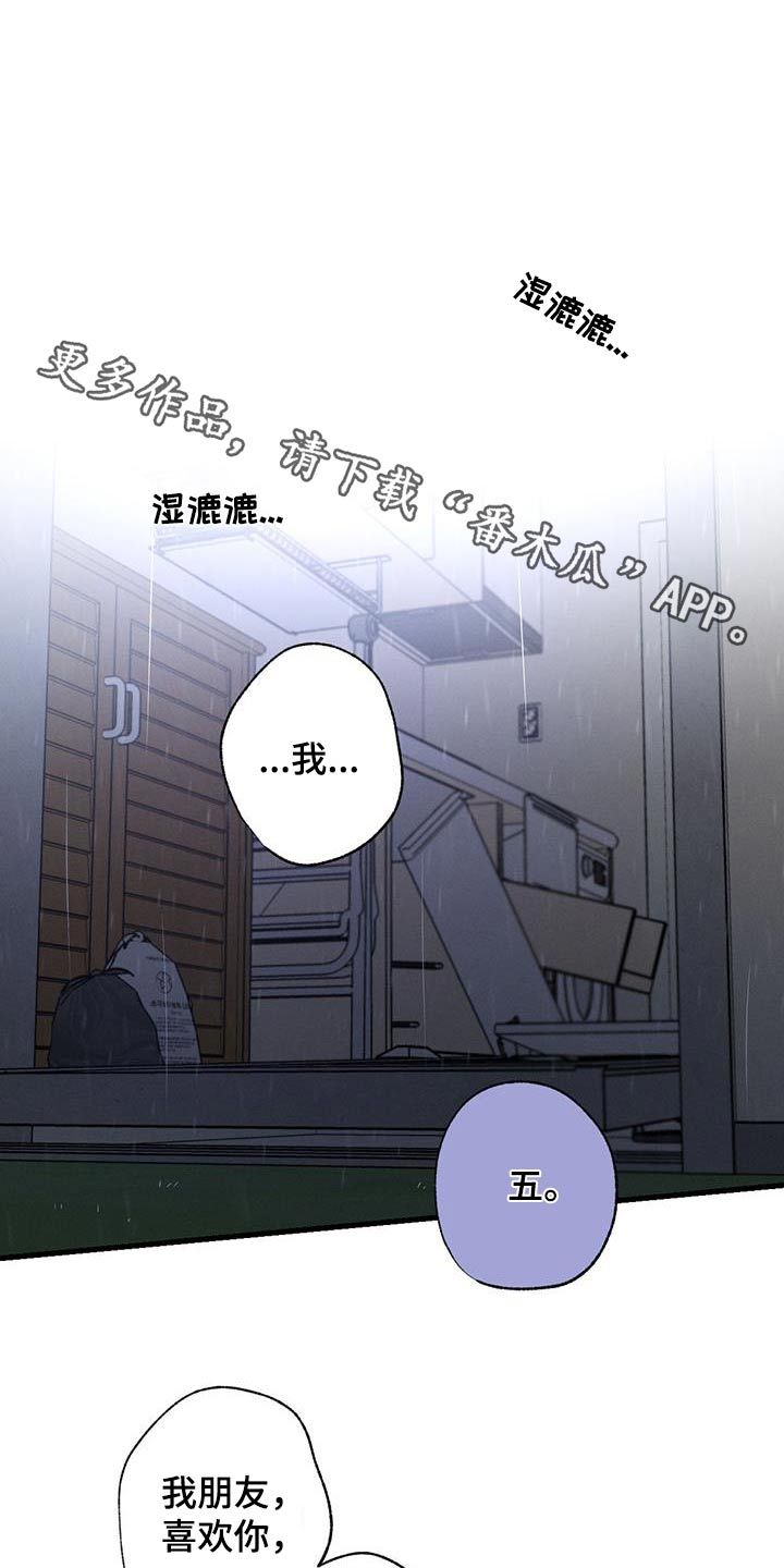 不成文的意图漫画,第139话1图