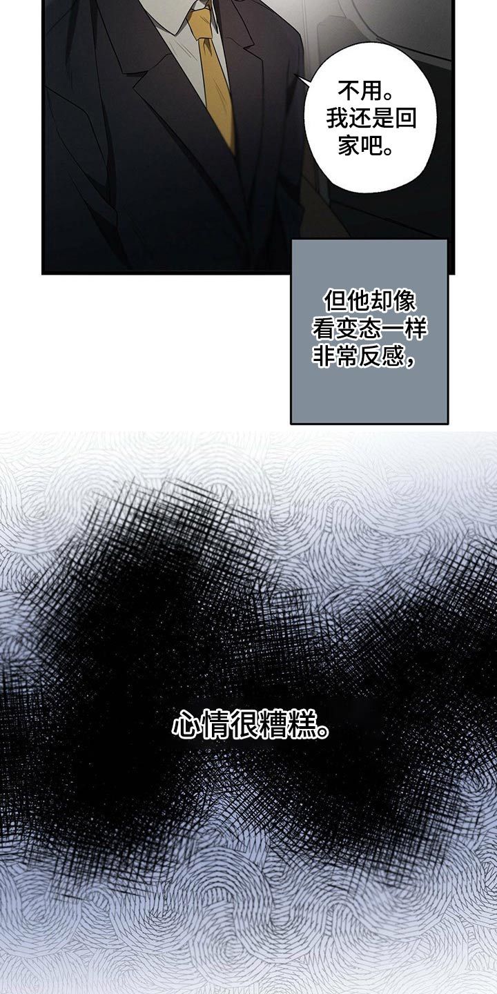 不成文的意图漫画,第73话2图