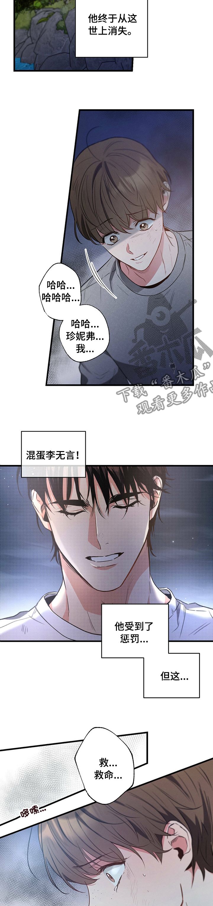 不成文的意图漫画,第42话3图