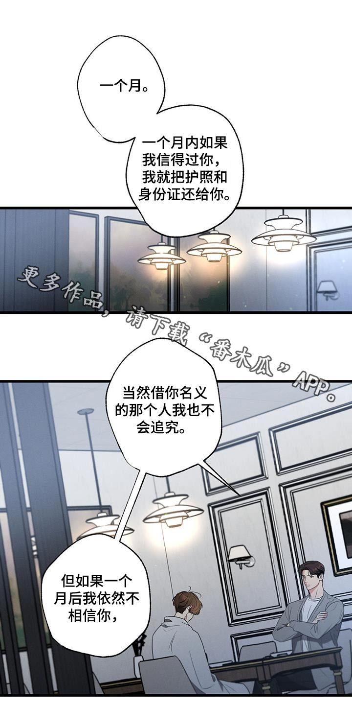 不成文的意图漫画,第143话1图