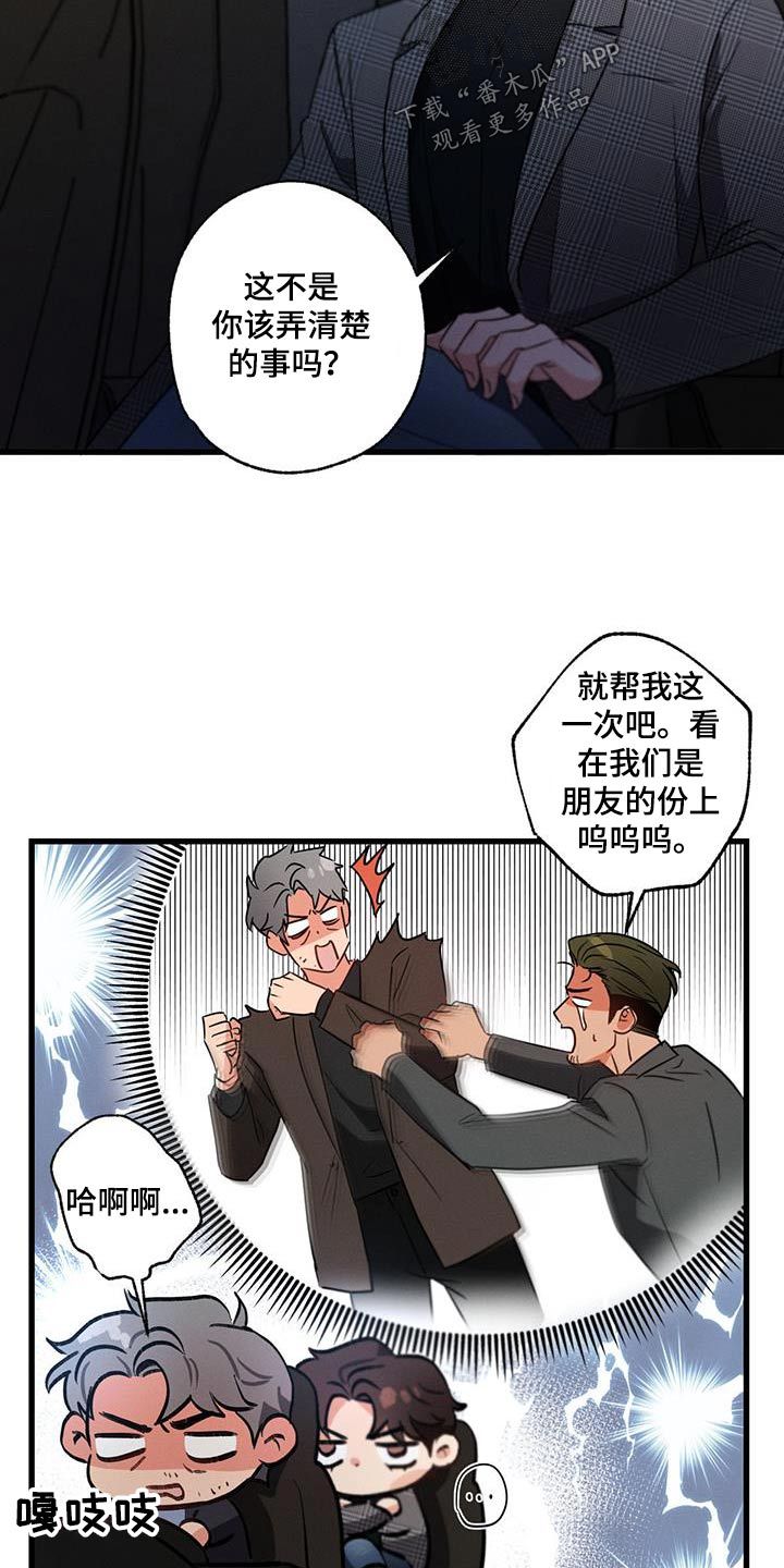 不成文的意图漫画,第132话2图