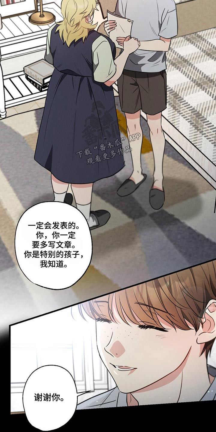 不成文的意图漫画,第100话3图