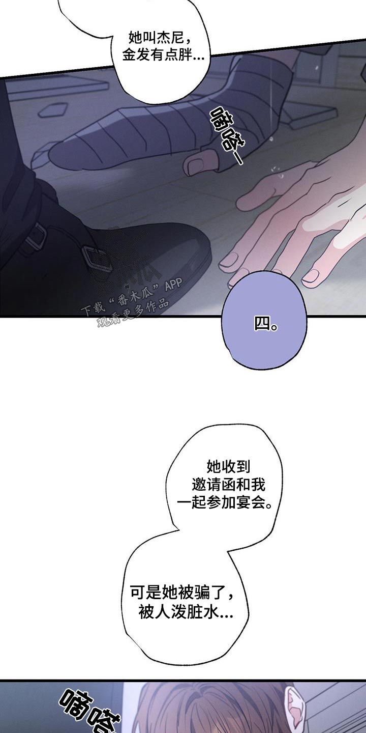 不成文的意图漫画,第139话2图