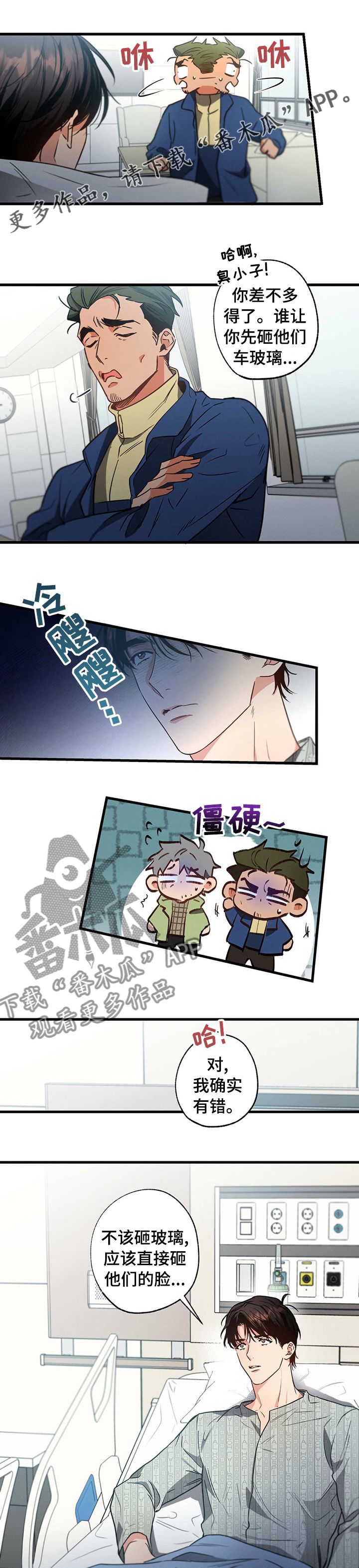 不成文的意图漫画,第43话1图