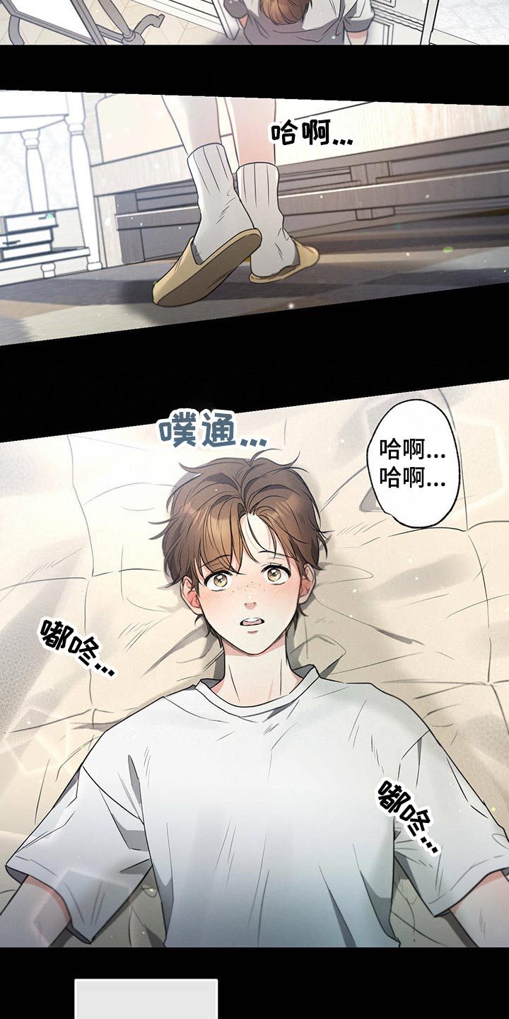 不成文的意图漫画,第86话4图