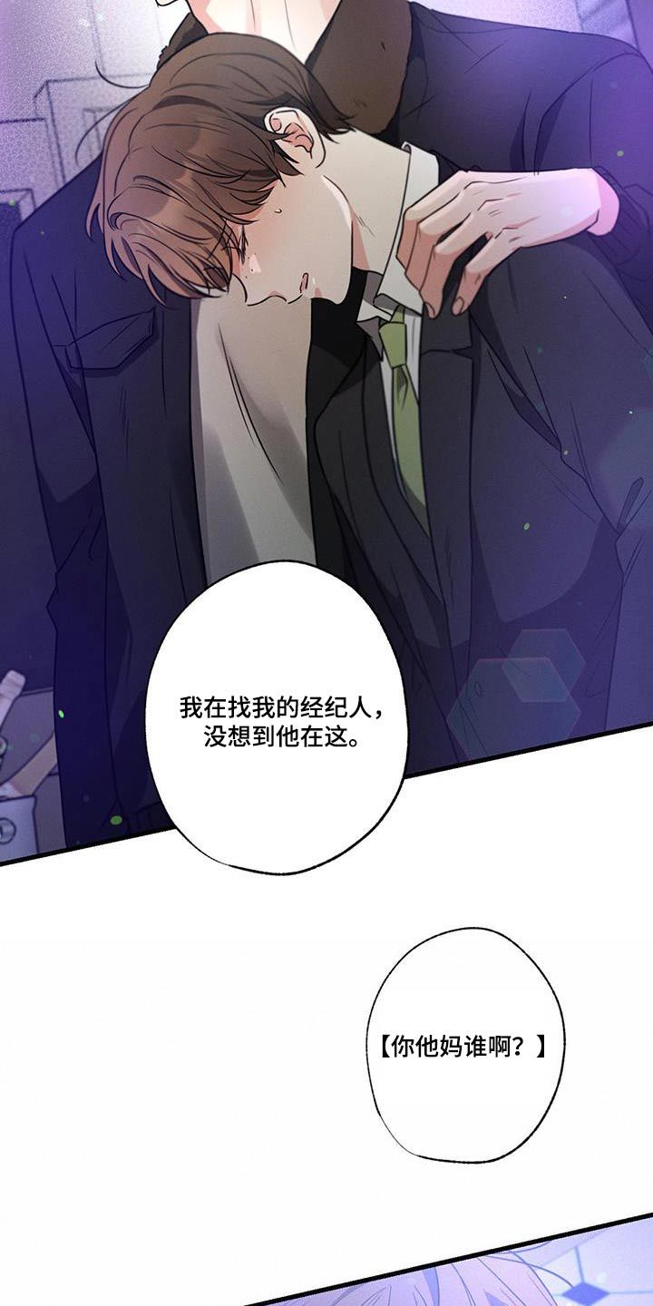 不成文的意图漫画,第116话2图