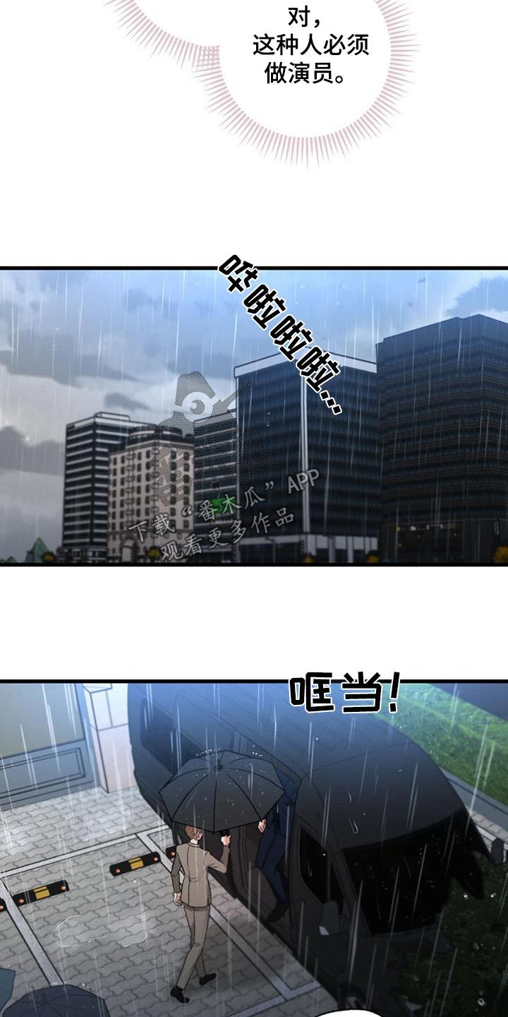 不成文的意图漫画,第155话3图