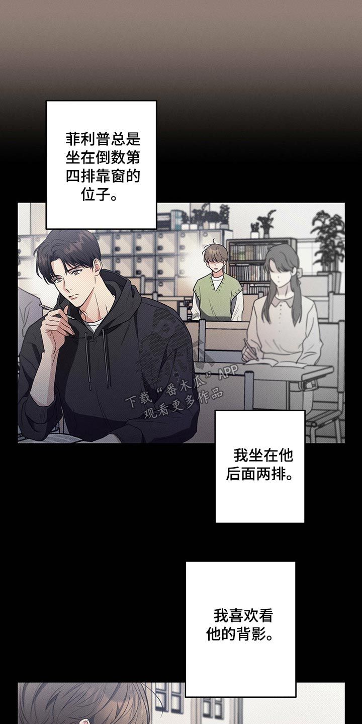 不成文的意图漫画,第82话1图