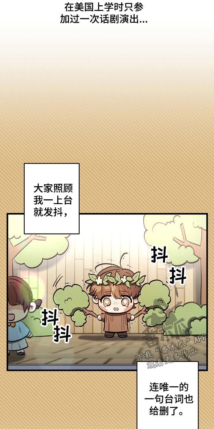 不成文的意图漫画,第75话5图