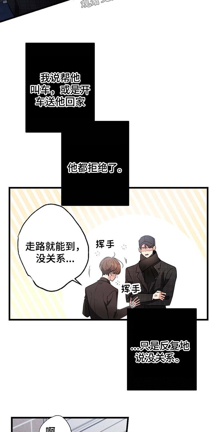 不成文的意图漫画,第60话3图