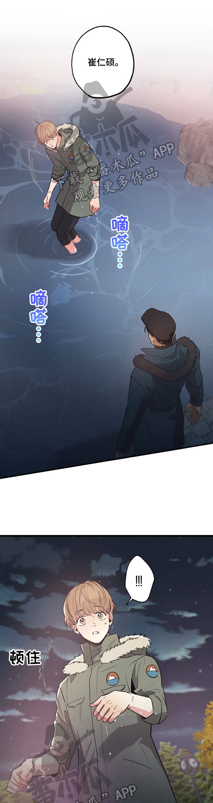 不成文的意图漫画,第22话1图