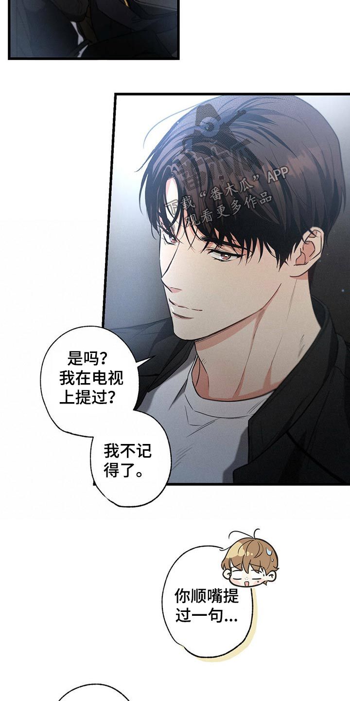 不成文的意图漫画,第72话5图