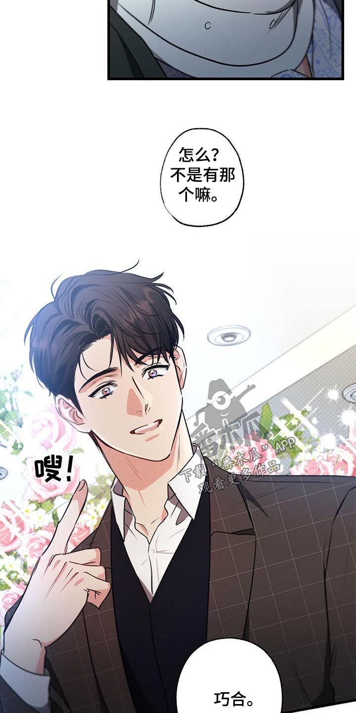 不成文的意图漫画,第149话4图