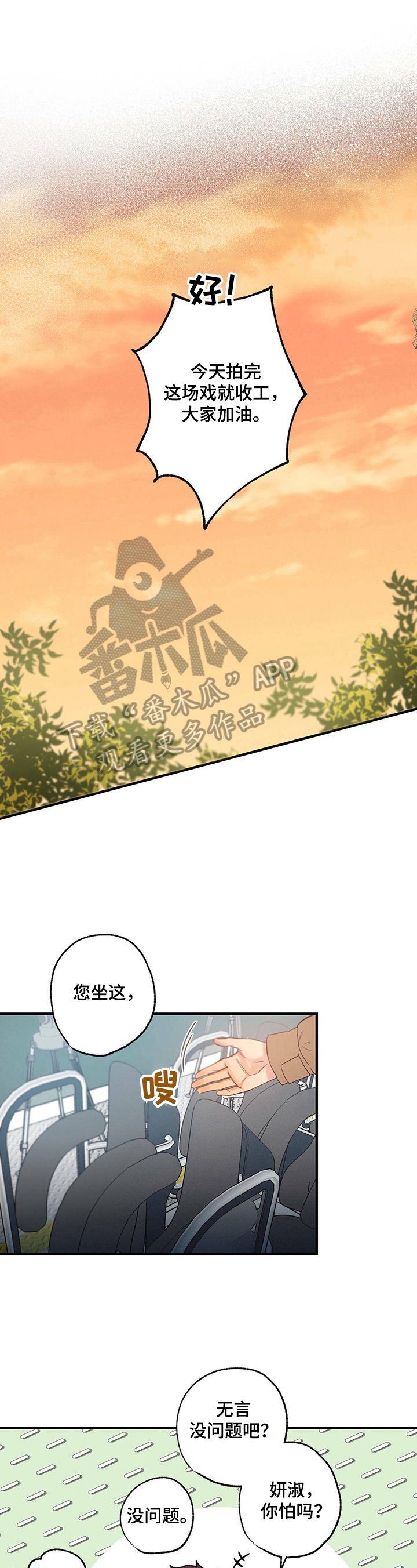 不成文的意图漫画,第18话1图