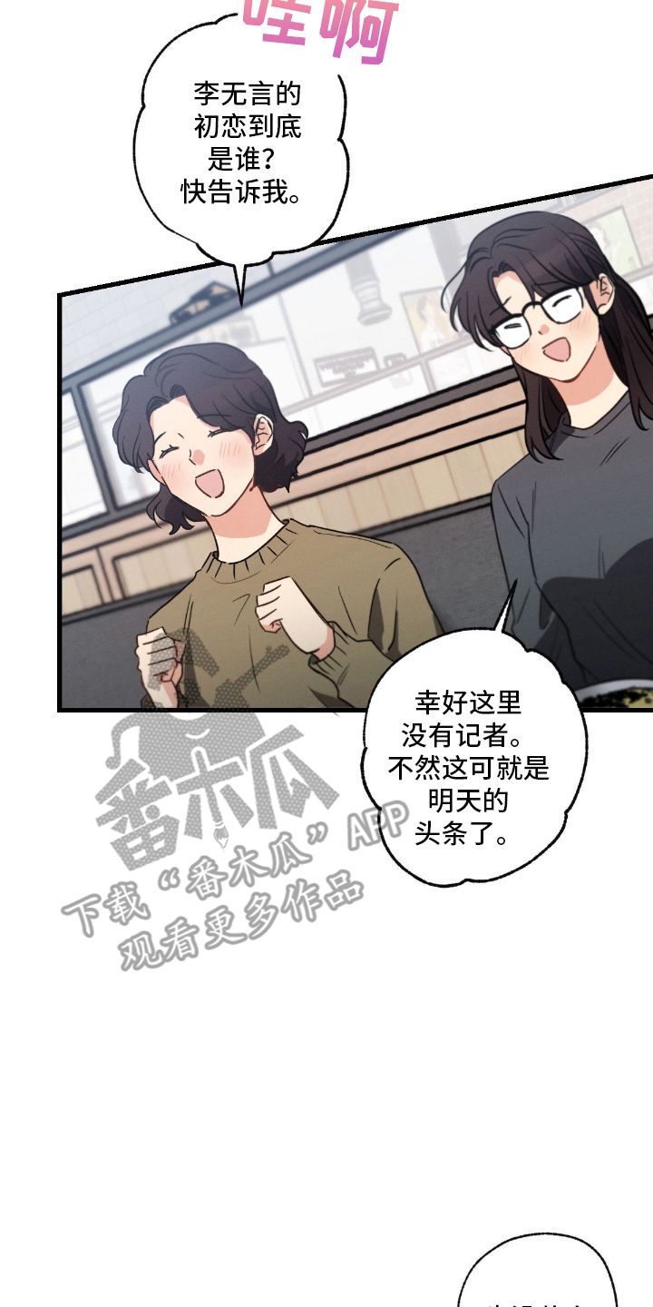 不成文的意图漫画,第167话2图