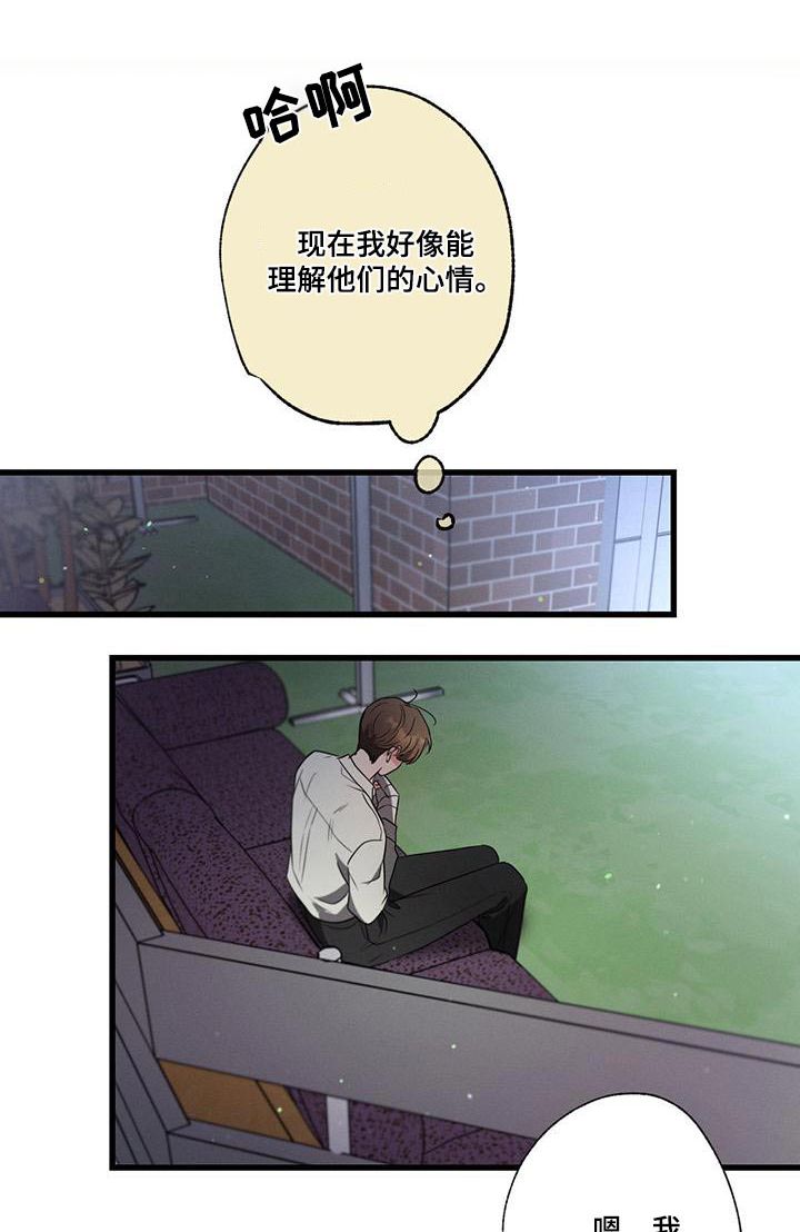 不成文的意图漫画,第109话1图