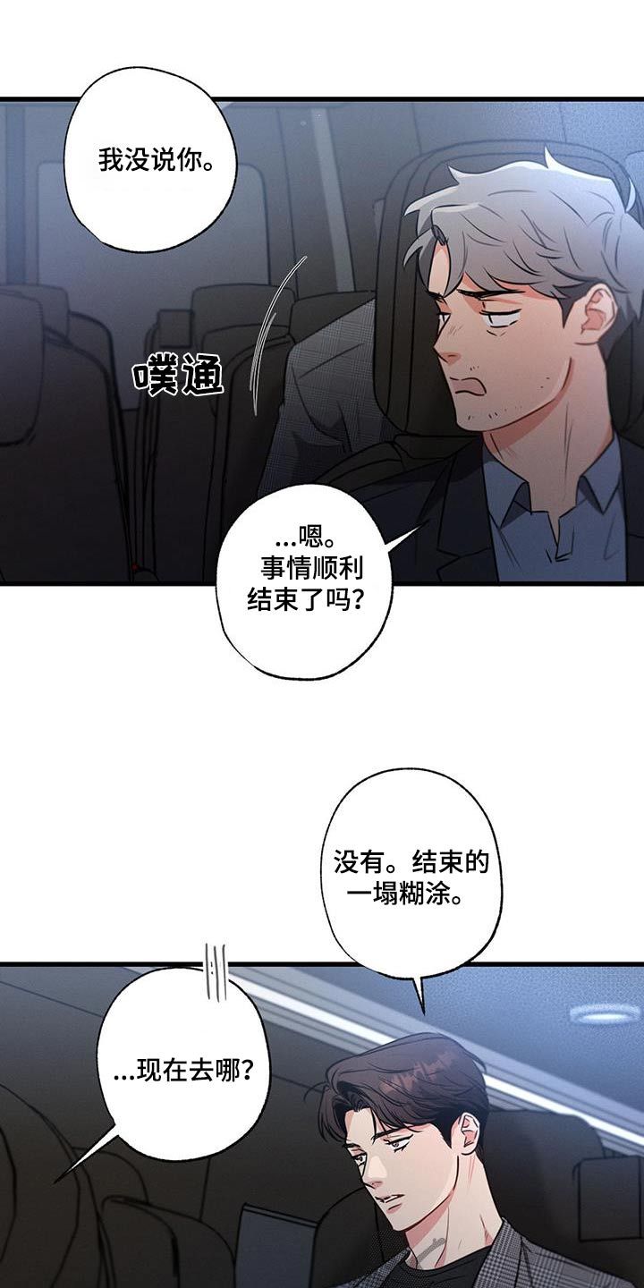 不成文的意图漫画,第132话1图