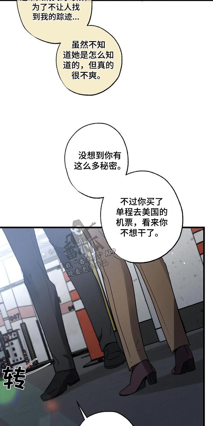 不成文的意图漫画,第120话2图