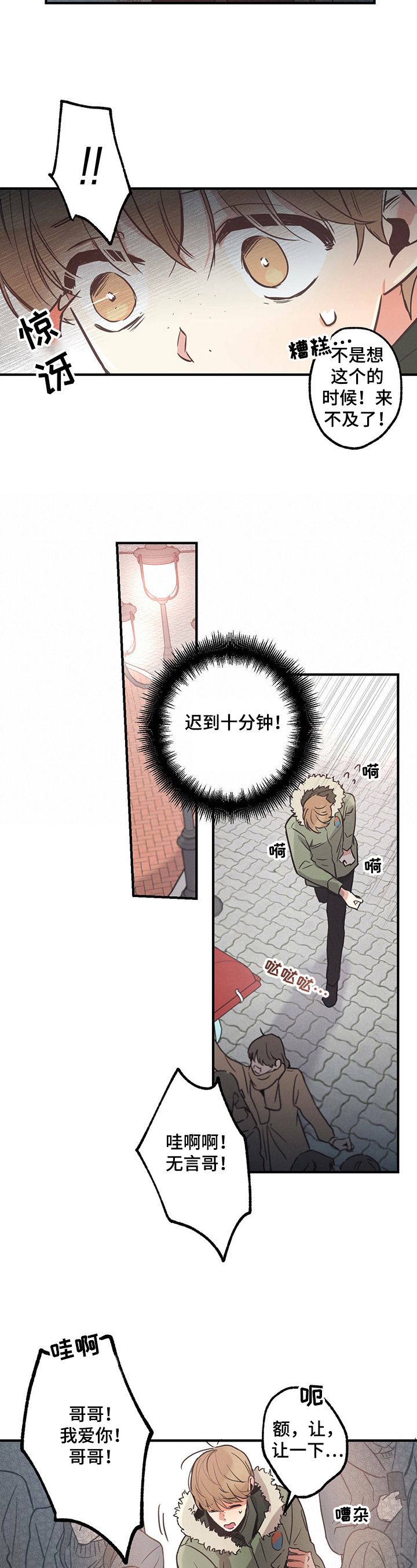 不成文的意图漫画,第15话2图