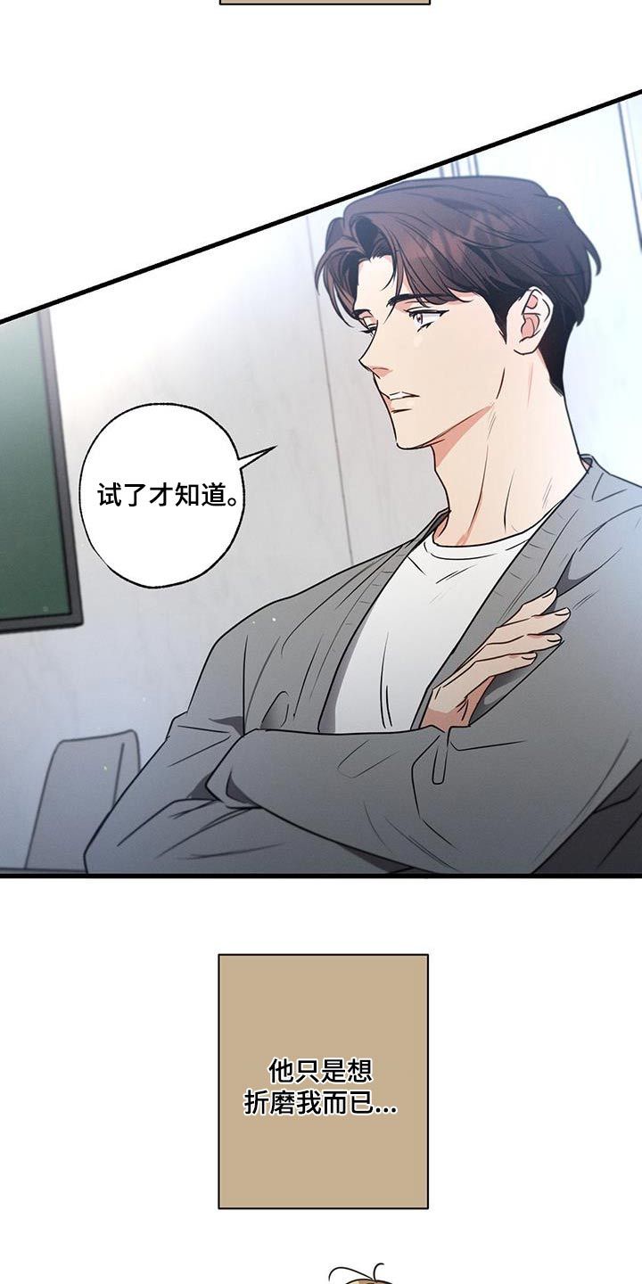 不成文的意图漫画,第143话5图