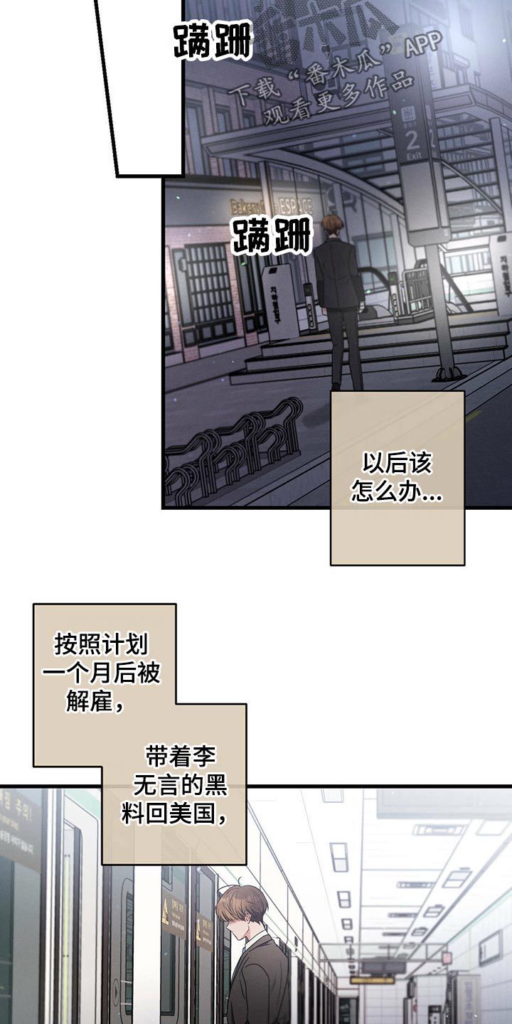 不成文的意图漫画,第98话3图