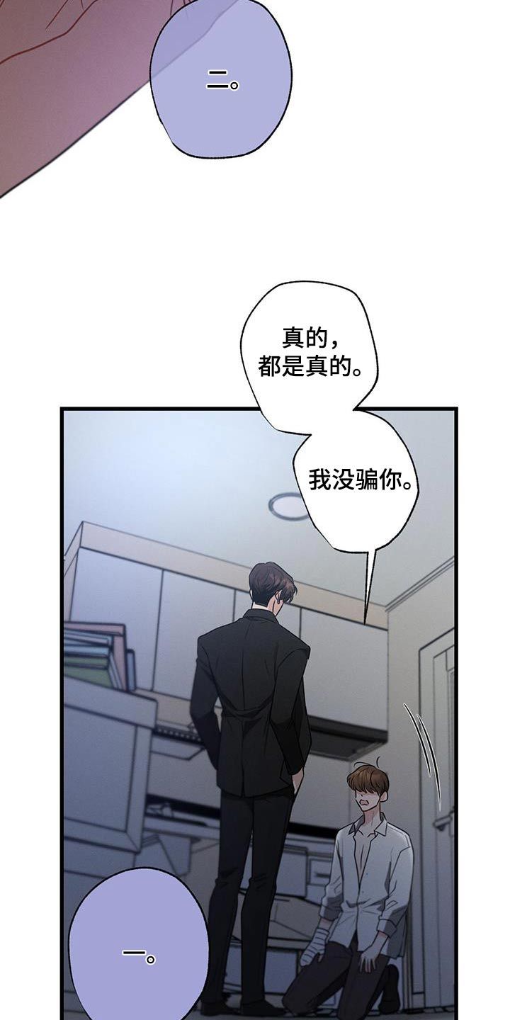 不成文的意图漫画,第139话4图