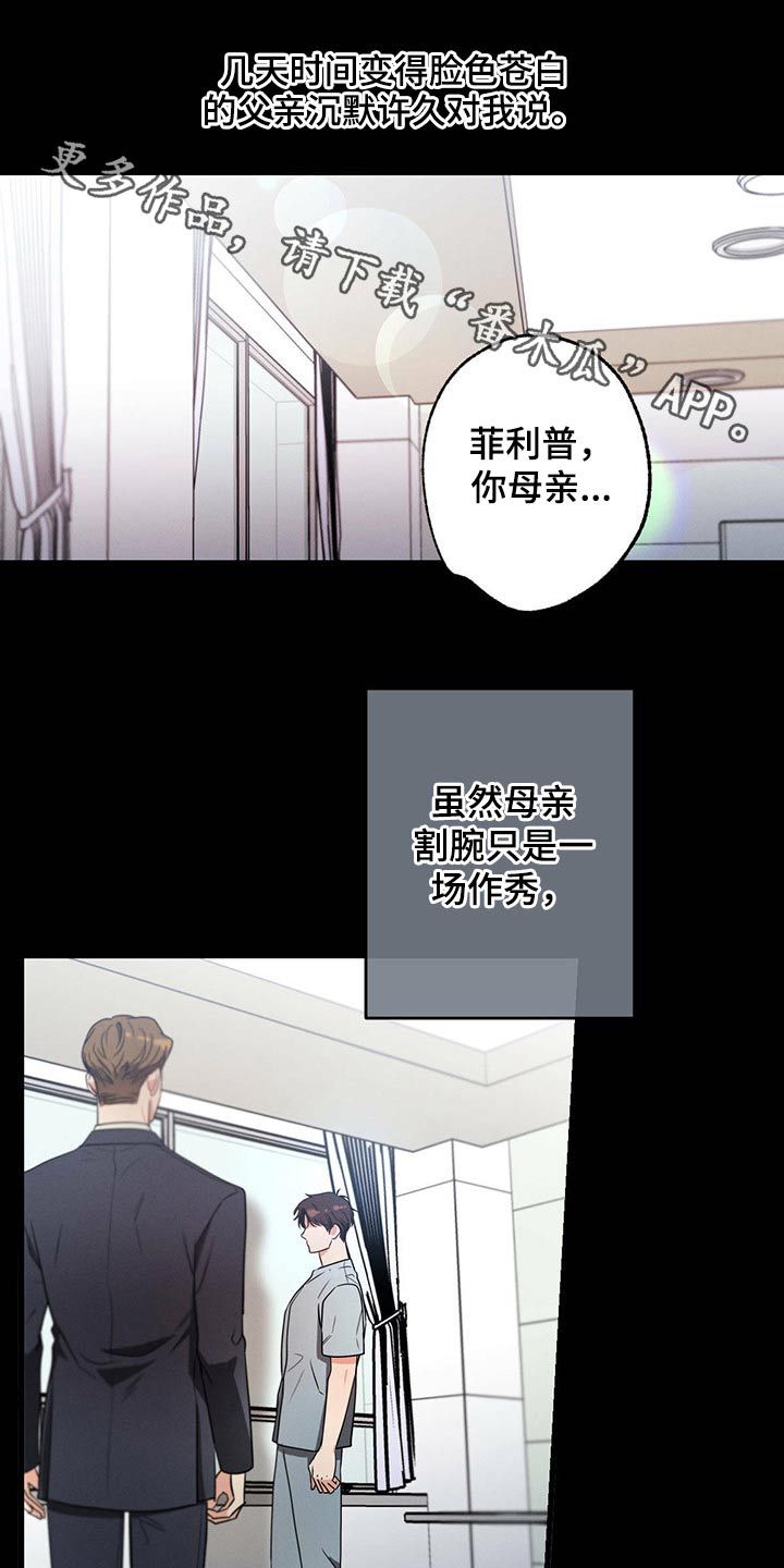 不成文的意图漫画,第97话1图