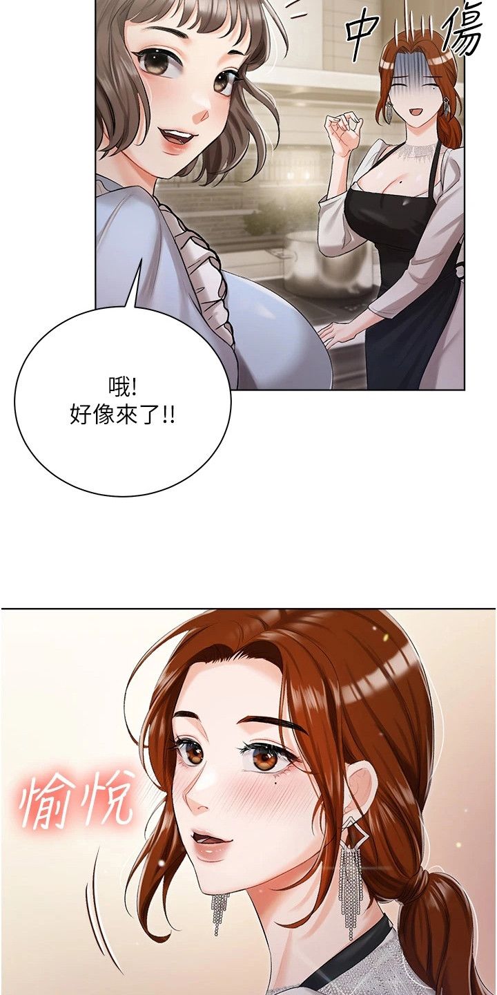 我的女主人英文漫画,第11话1图