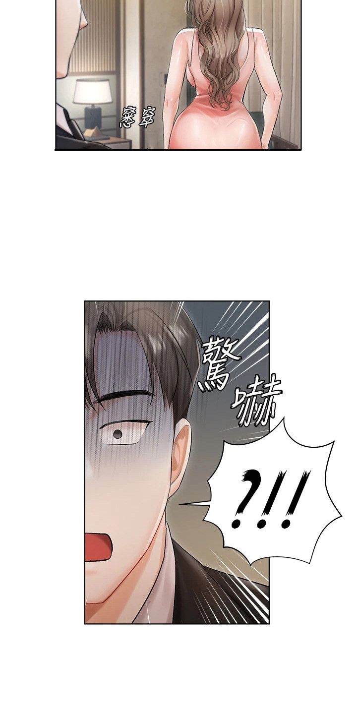 我的女主人是红姐漫画,第5话1图