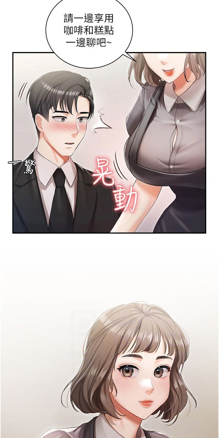 我的女主人用英语怎么说漫画,第9话4图